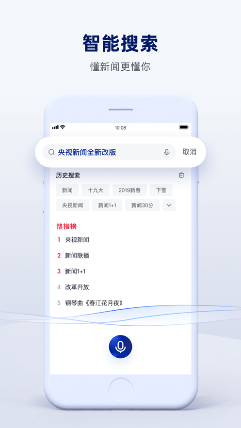 央视新闻app