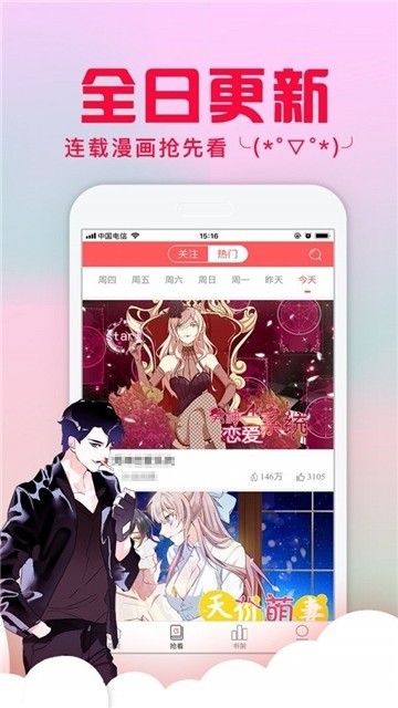 风车漫画app