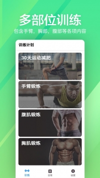 运动健身速成fit