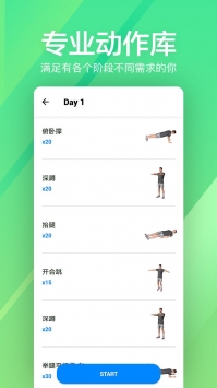 运动健身速成fit