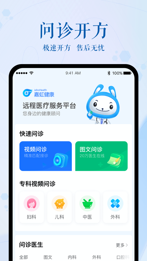 nep meds药品购物app下载 v3.6