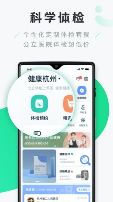 shaafi健康管理服务app软件下载 v1.0.7