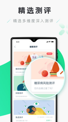 shaafi健康管理服务app软件下载 v1.0.7