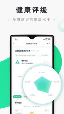 shaafi健康管理服务app软件下载 v1.0.7