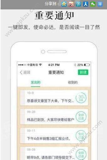 马上办商务办公手机app下载 v3.8.0