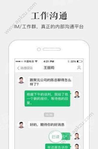 马上办商务办公手机app下载 v3.8.0