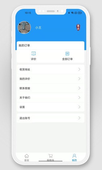 深圳掌上农贸app官方版 v1.0.1