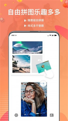 照片拼图宝最新版