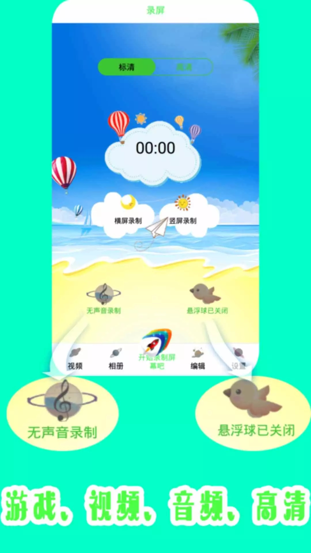 旋风吃鸡录屏app免费版 v1.0