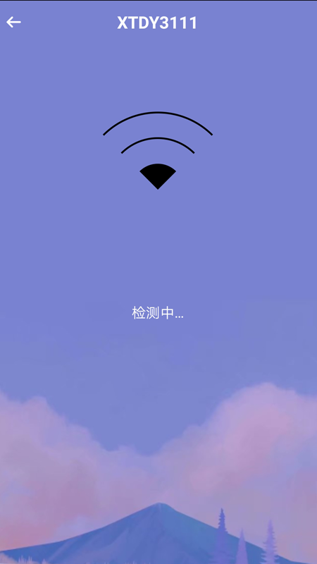 超级快速wifi上网app官方版 v1.0.1