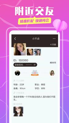 同城陌探聊天交友app官方版 