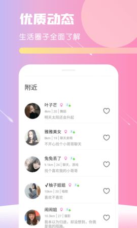 hello交友软件苹果版下载app软件安装 v1.0.7