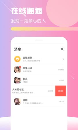 hello交友软件苹果版下载app软件安装 v1.0.7