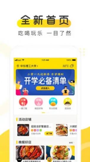 俺来也商家版官网app最新版下载 v8.1.0