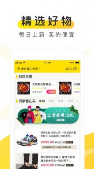 俺来也商家版官网app最新版下载 v8.1.0