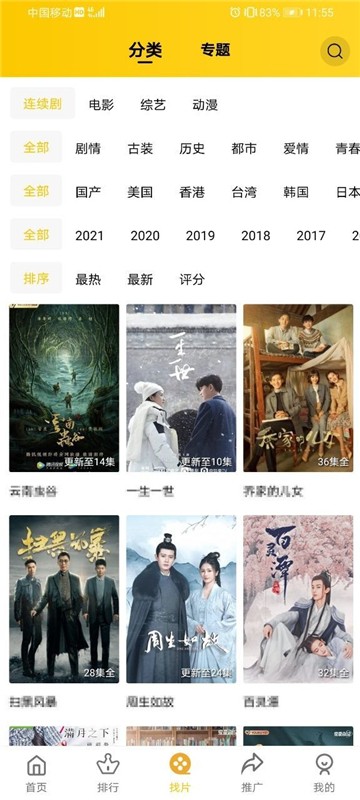 整点视频2021新版