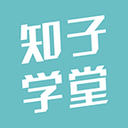 知子学堂 app免费版