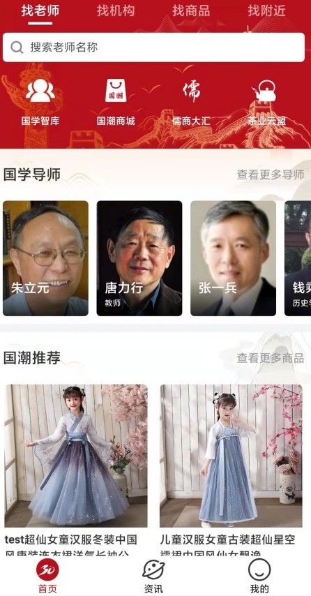 三鼎荟中华文化学习app官方版 