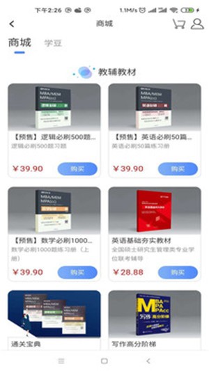 近课考研 app最新版