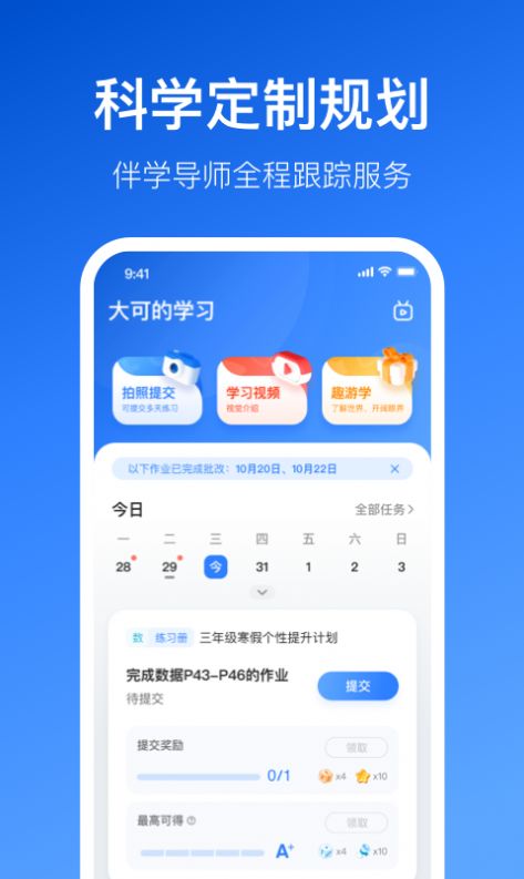 晓狐学习教育app最新版下载 v1.0.0.53