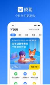 晓狐学习教育app最新版下载 v1.0.0.53