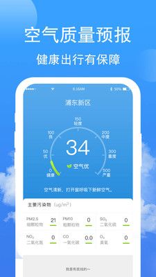 蝉悦天气预报app最新版下载 v1.1.0