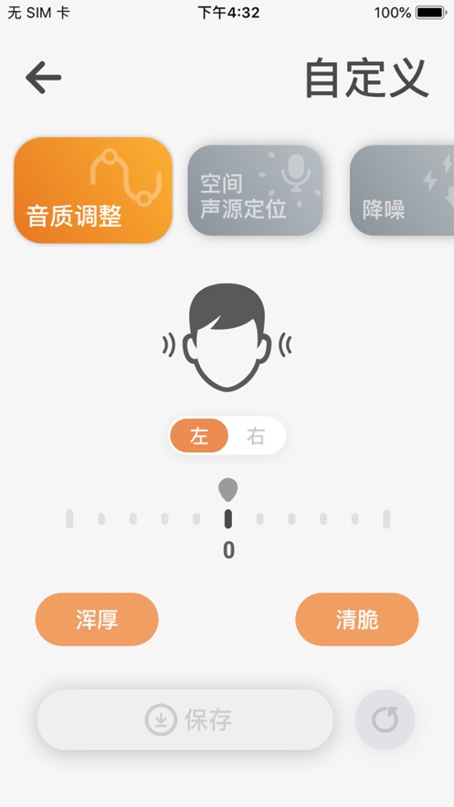 austarlink助听器控制服务平台app下载 v0.0.63