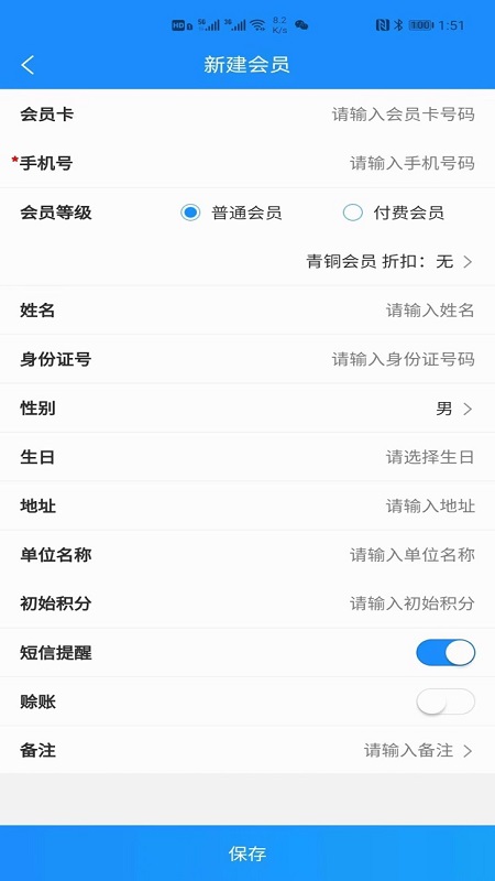 中仑掌柜app官方最新版下载 v1.1.0