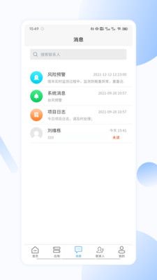 聚倍智慧工地app官方版 v1.0.1