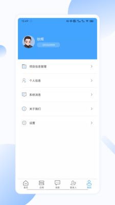 聚倍智慧工地app官方版 v1.0.1