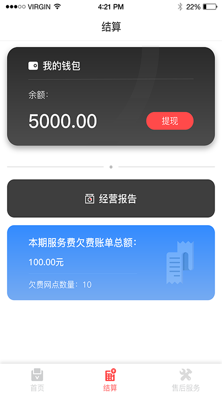 租渔具商户app安卓版 v1.00