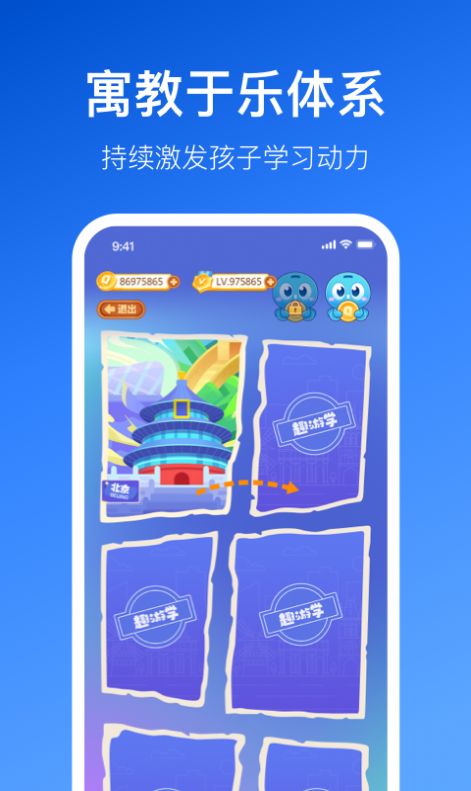 晓狐小学生教育app官方版 v1.0.0.53