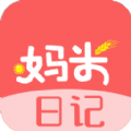 妈米日记孕妈必备app官方版 v1.0.1