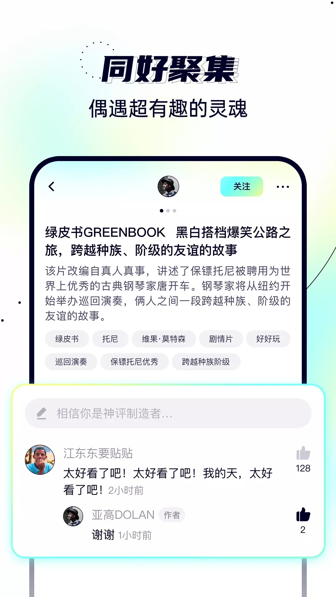 半文鱼app