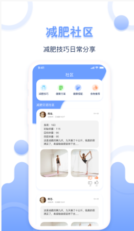 超级体重记录器app