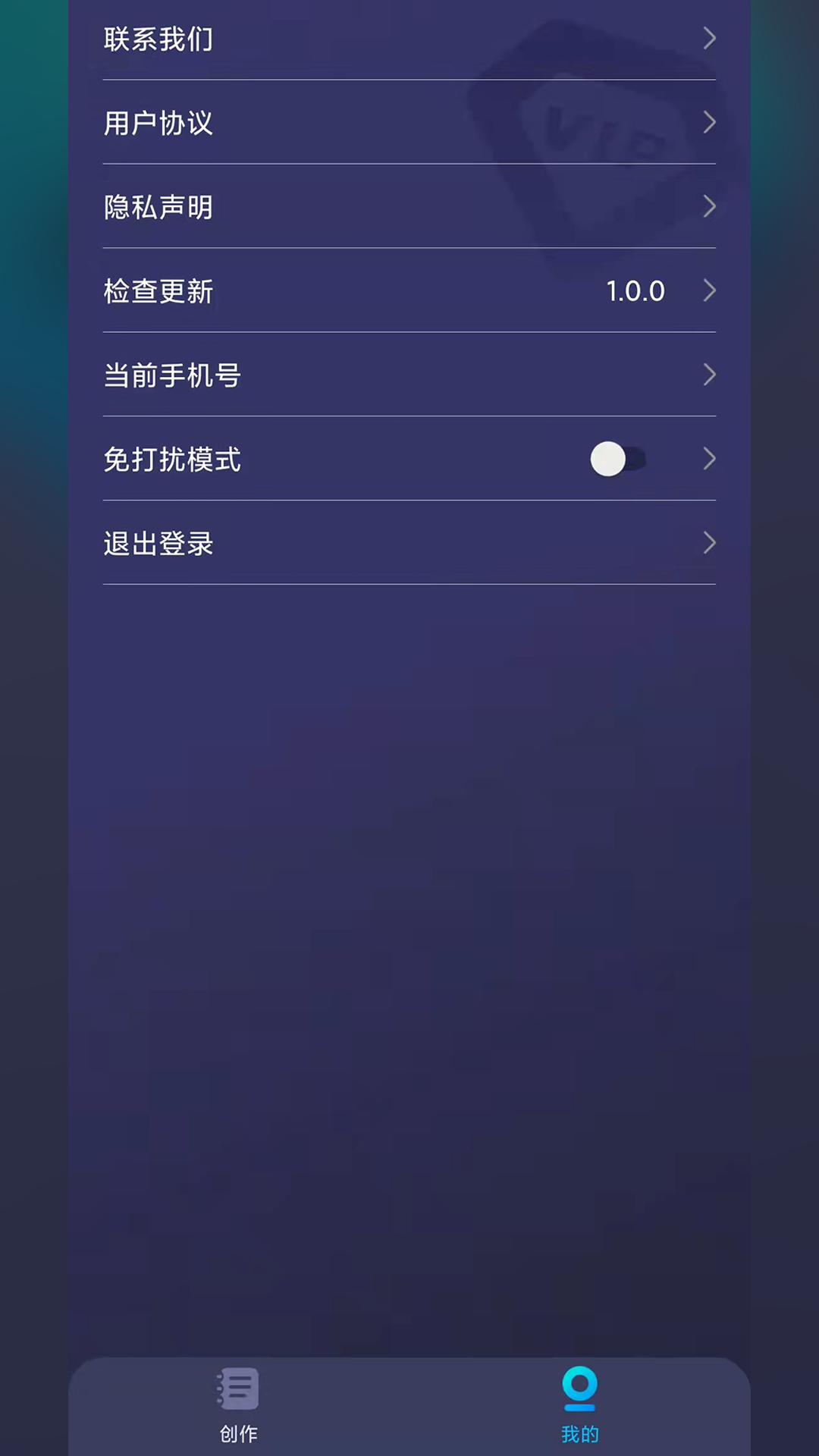 提词器全能王专业版app