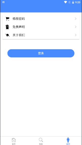 人才公寓