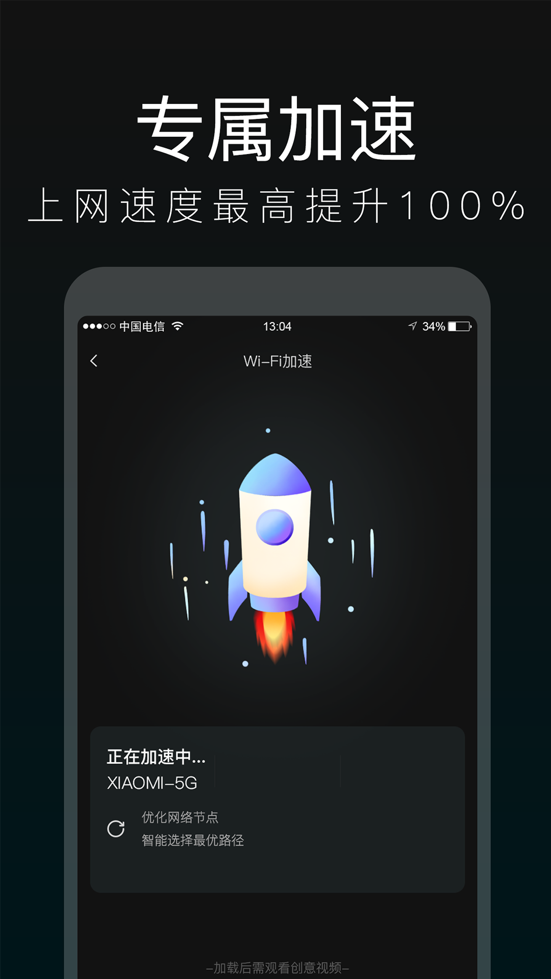 测网速测速大师app