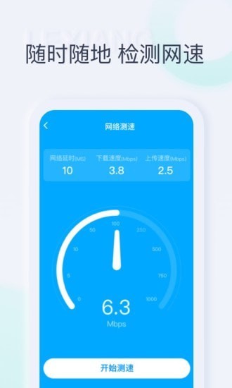 秒享wifi智能检测app下载 v1.0.0