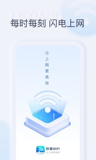 秒享wifi智能检测app下载 v1.0.0