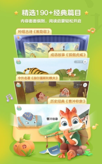 洪恩精读小说app最新版下载 v1.5.0