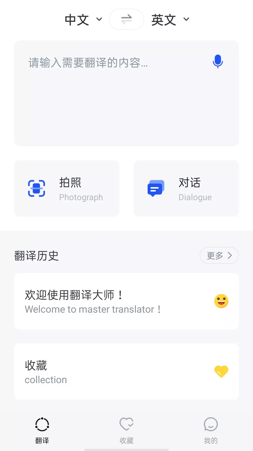 奥润翻译多种语言app官方版 v1.0.0