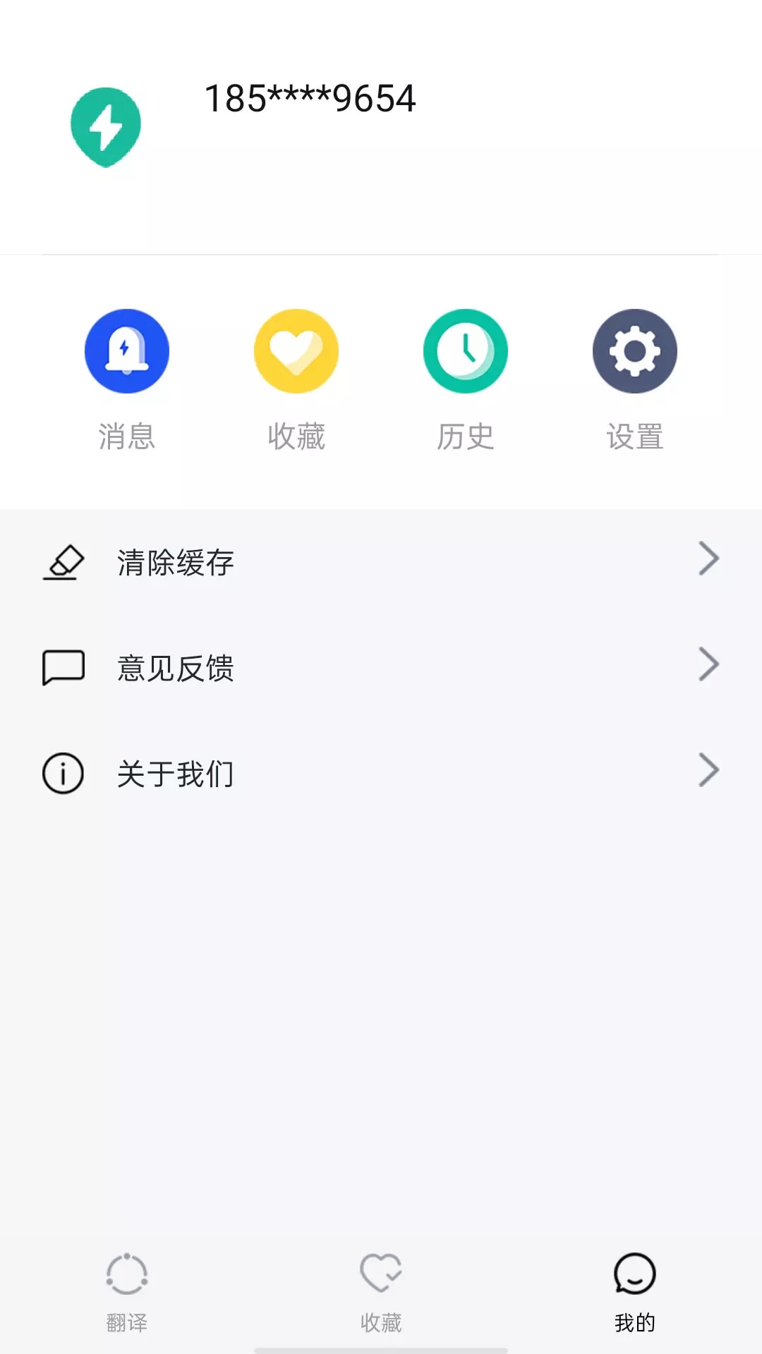 奥润翻译多种语言app官方版 v1.0.0