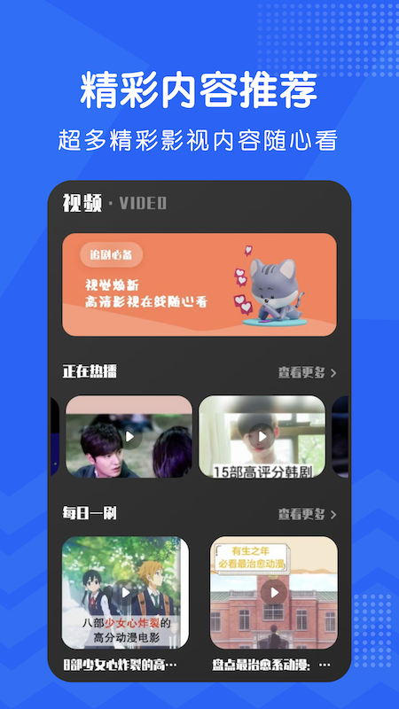 韩剧泰剧tv app官网版 v1.1