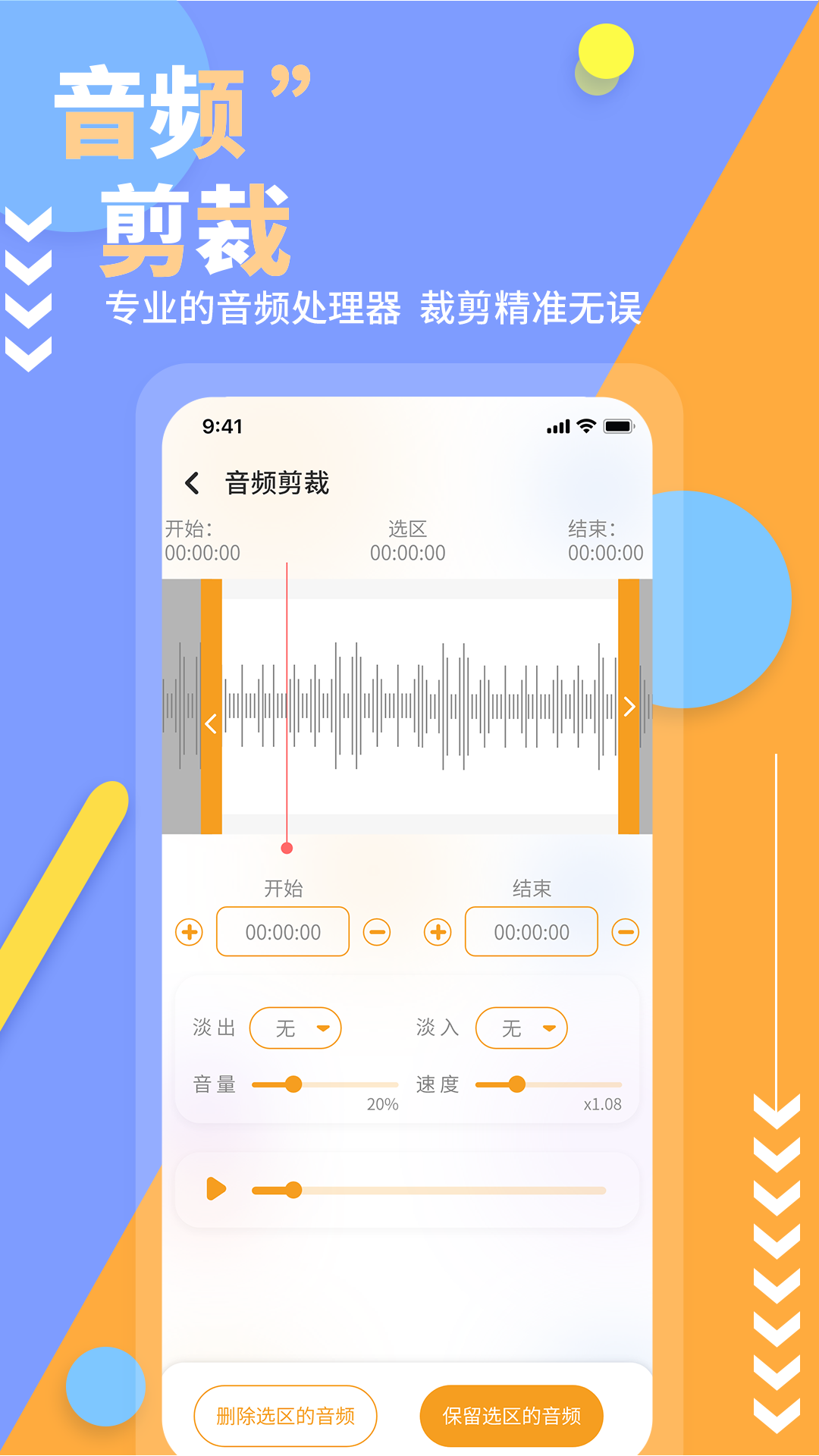 文字转换长语音助手app官方版 v1.0.0