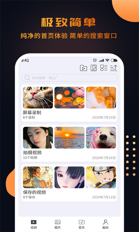 快映万能视频播放器app官方版 v1.0.0