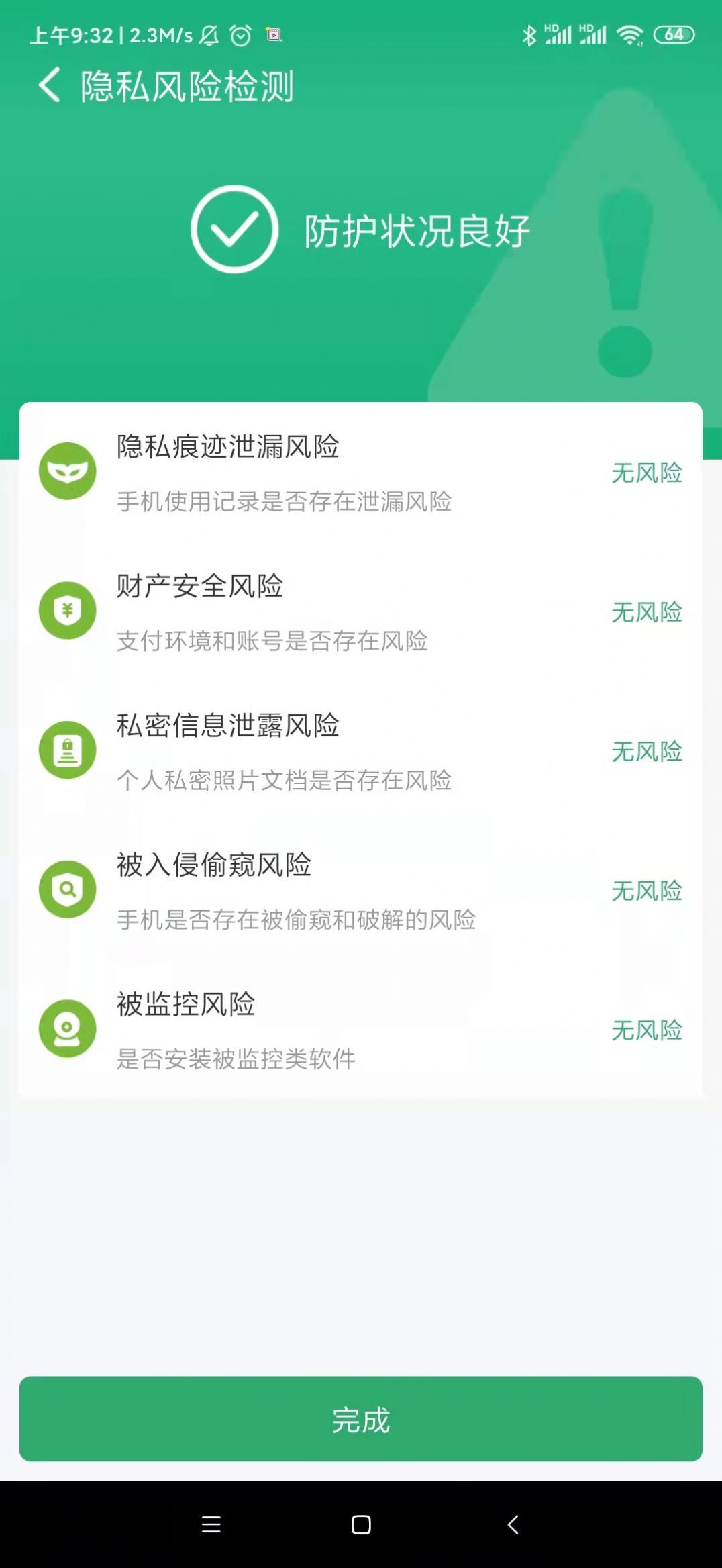 瓜子wifi网络连接app官方版 v1.0.0