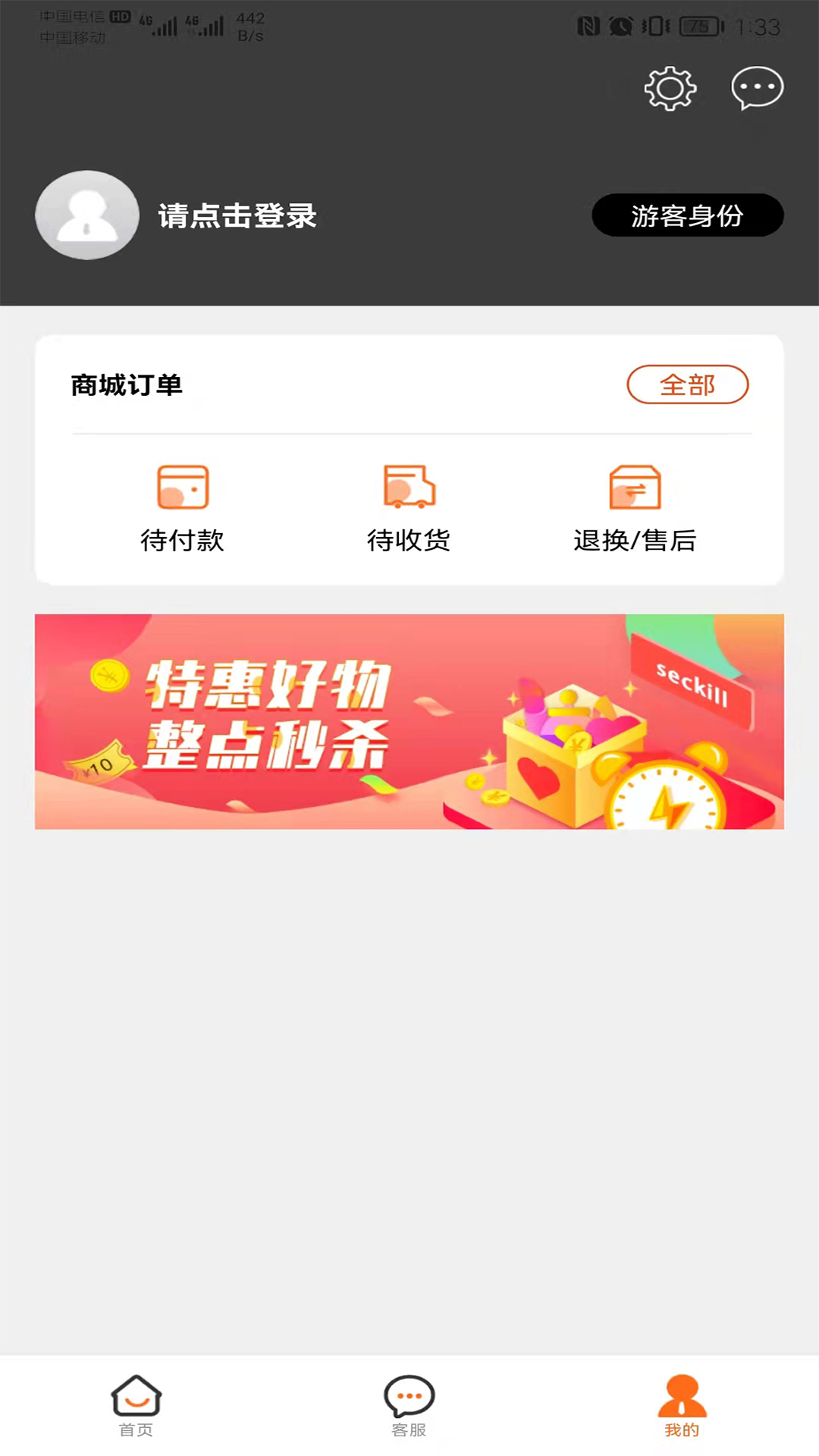 魔法辛选app