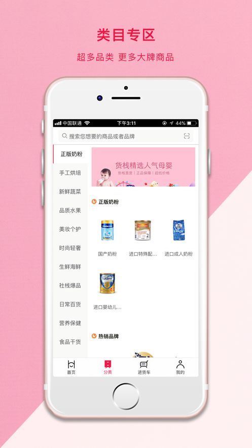 蜜柚集市app