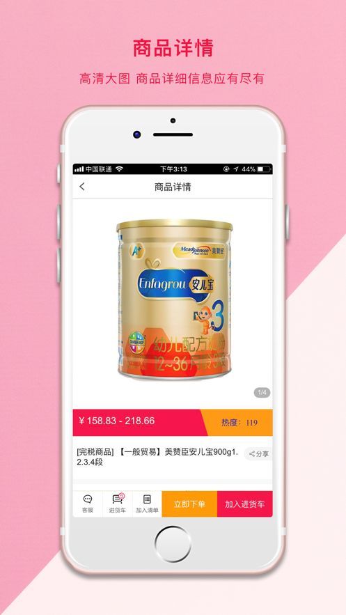 蜜柚集市app